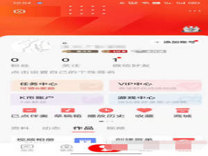 全民K歌如何我来说说到微信状态。