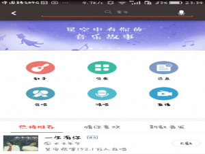 全民K歌中进行直播的玩法我来说说