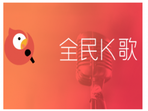全民K歌无法我来说说至微博