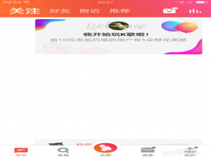 全民K歌在手机通知栏上显示的消息如何关闭。