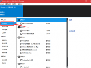 清理win10内存可以换换工具了，试试Dism++