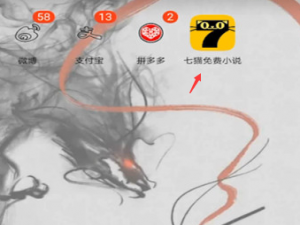 七猫小说如何听书。