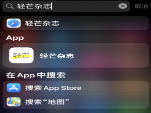 轻芒杂志怎么打开主题订阅。