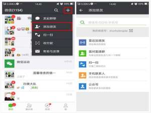 悄悄加回已删好友，微信小技巧学起来