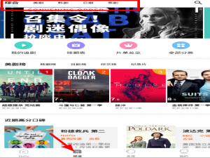 人人视频电视投屏的详细步骤。