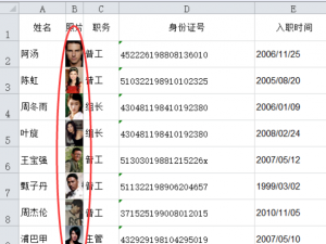 轻松提取excel中大量图片，用这招！