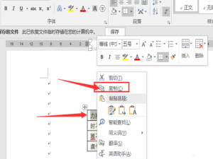 轻松提取word中内容，用这几种方法