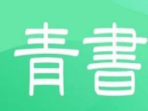 青书学堂登录的具体操作方法。