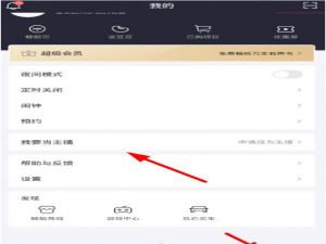 蜻蜓FM电台怎么申请