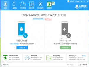 奇兔刷机VS刷机精灵VS百度一键刷机，谁能更胜一筹