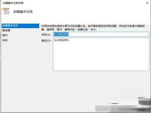 让win10系统快速关机的4种方法。