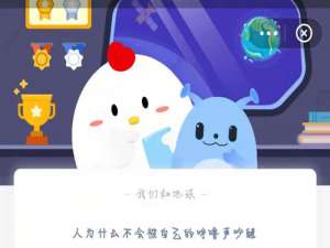 人为什么不会被自己的呼噜声吵醒。