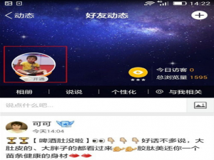 取消QQ空间视频自行播的方法汇总