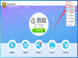 瑞星杀毒复原被隔离文件的详细步骤