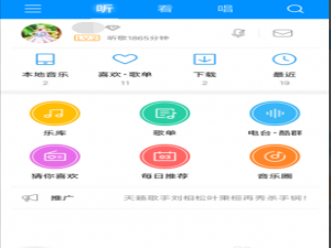 取消手机酷狗问候音的方法讲解
