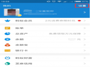 取消支付宝代扣服务，不用再纠结哪里又被扣钱了