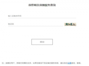 荣耀50pro怎样判断真伪。