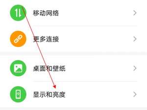 荣耀50se屏幕刷新率怎么开。