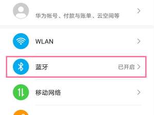荣耀50pro如何连接无线耳机。