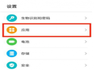 荣耀50se如何关掉自启动的软件。