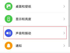 荣耀50截屏声音如何取消。