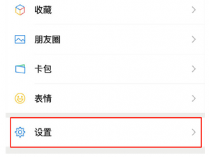 荣耀50如何更换微信铃声。
