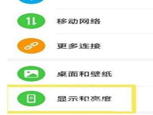 荣耀60防频闪如何开启。