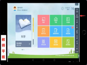 启用AiClass学生投影功能，查看学生学习情况