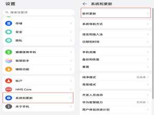荣耀鸿蒙更新提示怎么关闭。