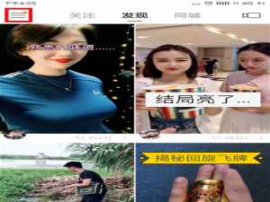 启用快手粉丝头条功能，提高视频曝光率