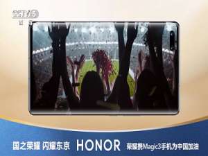 荣耀Magic3使用什么芯片。