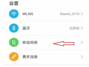荣耀play5Pro怎么查看网速。