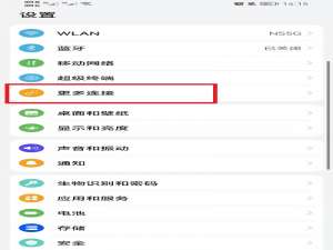 荣耀手机hicar如何开启。