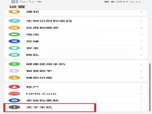 荣耀手机如何查看出厂日期。