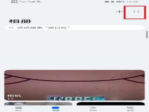 荣耀手机相册隐藏后如何找 华为手机相册照片隐藏怎么找出来
