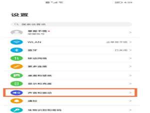 荣耀v40如何关掉锁屏提示音。