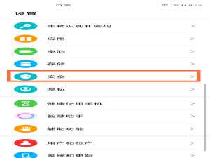 荣耀v40轻奢版如何设置应用锁。