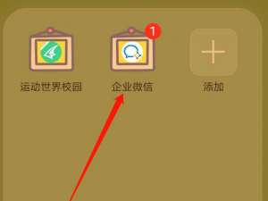 企业微信直播如何预约。