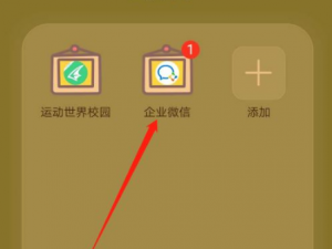 企业微信如何请假。