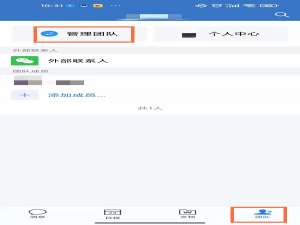 企业微信用户怎么注销。