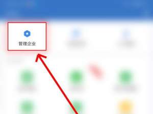 企业微信如何设置群管理员。