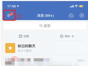 企业微信怎样更换账号。