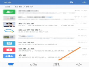企业微信视频会议使用说明，关于切换关闭摄像头