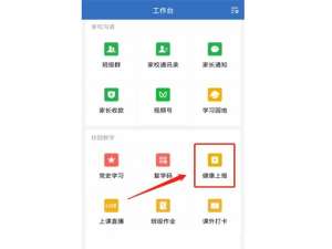 企业微信健康上报如何使用 企业微信健康上报如何每日自动上报