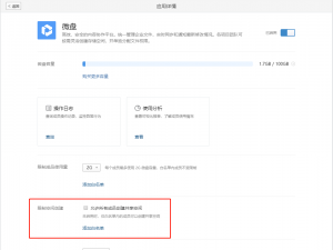 企业微信微盘如何创建共享空间。
