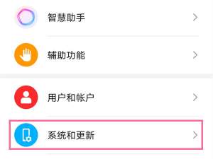 荣耀x20怎么设置返回键。