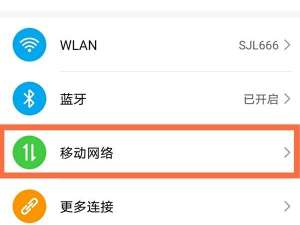 荣耀x20se怎么设置通话录音。