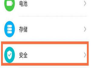 荣耀X30Max如何设置应用锁。