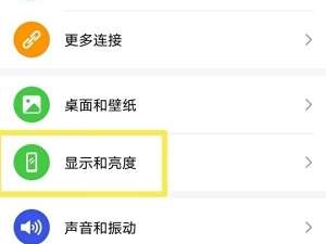 荣耀X30Max如何显示实时网速。