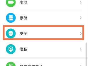 荣耀x20如何设置软件应用锁。
